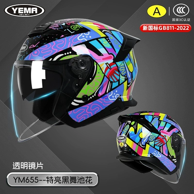 All-Season Half-Face Helmet, Motosiklet dəbilqələri - l-extra-bright-black-dance-floor-transparent-lenses-it-is-recommended-to-take-one-size-larger