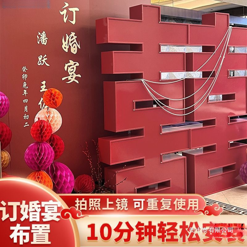 婚庆订婚结婚生日卡扣双面立体喜字双喜字落地囍字婚庆布置|undefined