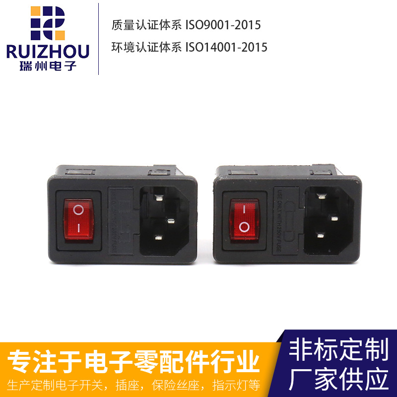 SS三合一插座 塑料三合一插座 船型开关加保险丝加品字插座