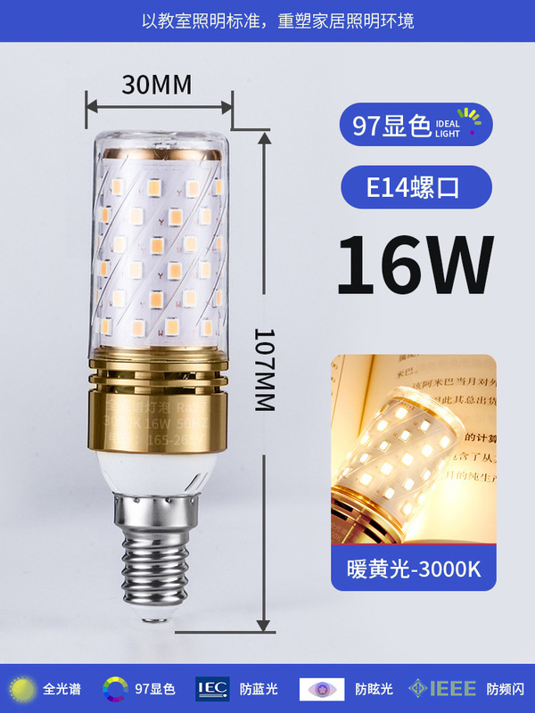 全光谱LED灯泡玉米灯家用e27螺纹e14螺口节能灯三色光源照明吊灯|undefined