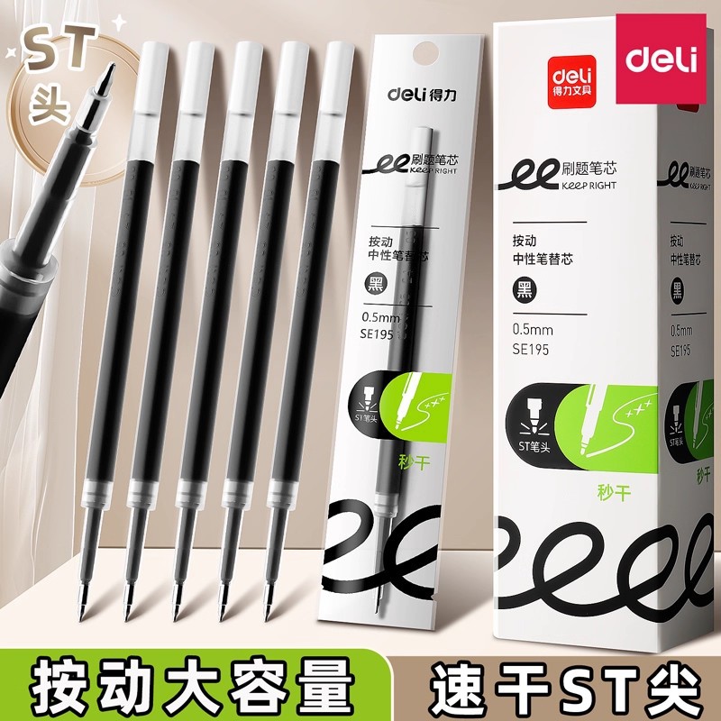 Deli Quick-Drying St Retractable Pen Refill 0.5mm Gel Pen Refill Student-Specific Retractable Pen Refill for Practice Questions Black