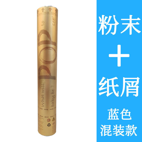 Party spinning powder wedding supplies salute gender reveal gender reveal confetti fireworks tube