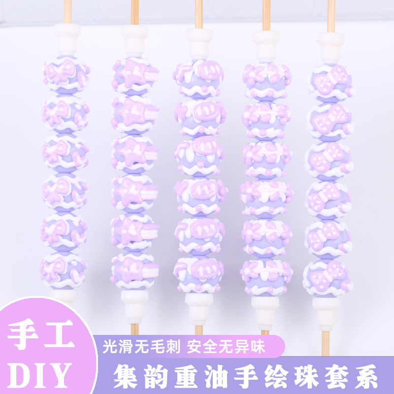集韵厂家香芋紫色重油手工DIY手作个人串珠笔饰品配件手绘珠直销