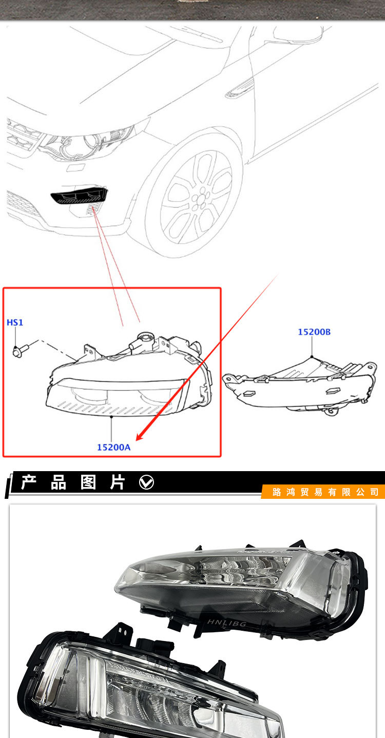 Suitable for Land Rover Discovery Front Fog Lamp Lr077887 Lr077888 Front Bumper Fog Lamp Anti-Fog Lamp
