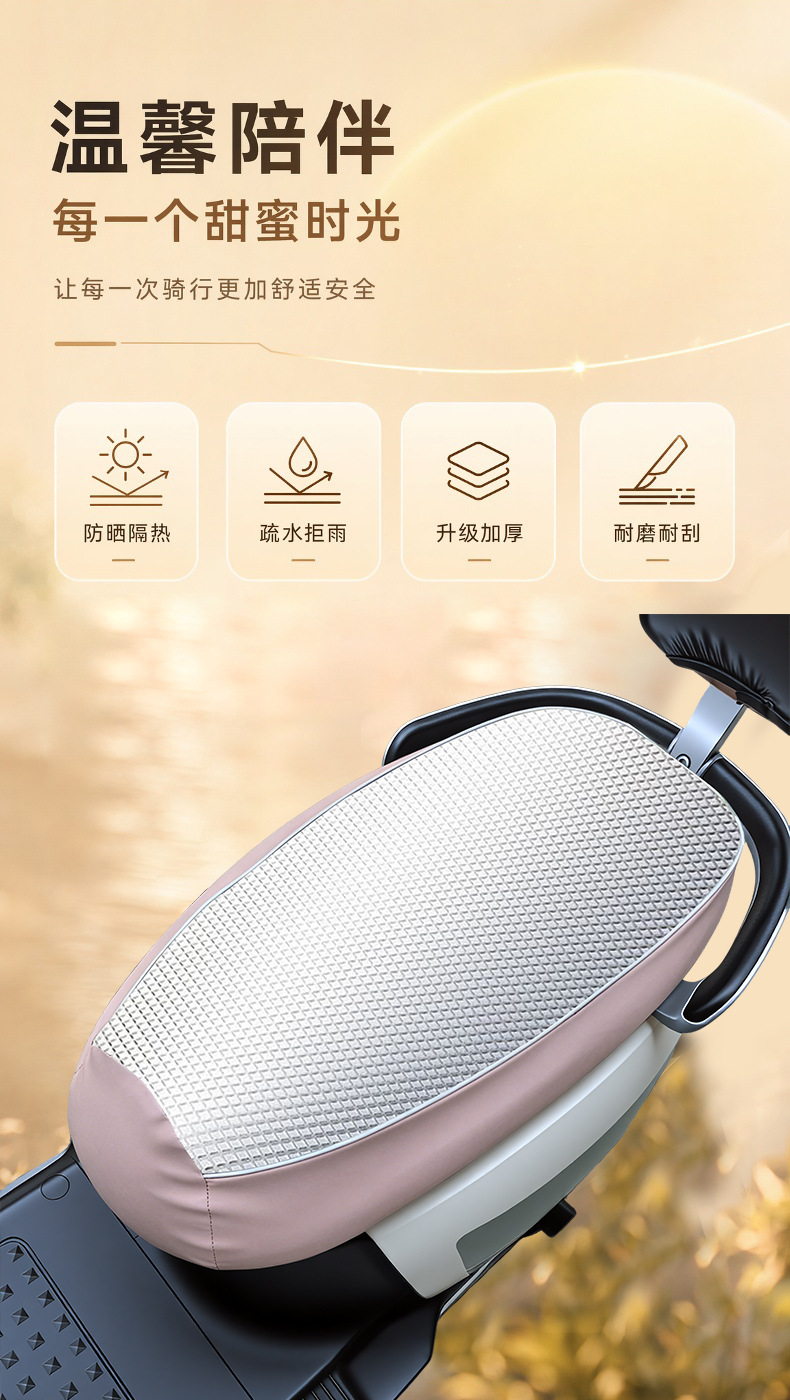 Electric Vehicle Seat Cover Waterproof Sun Protection Heat Insulation Universal Scooter Seat Cushion Cover