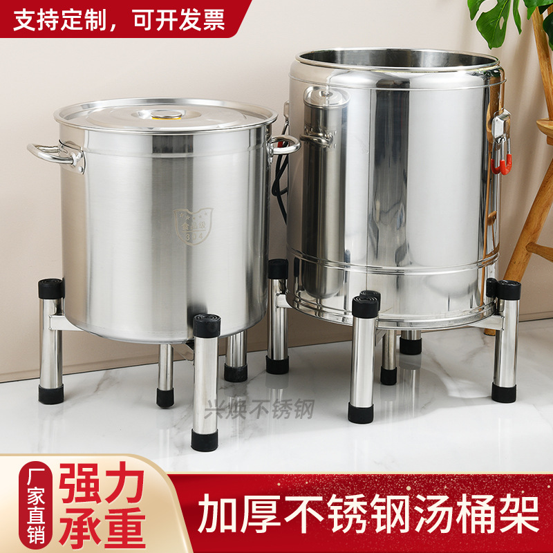 Thickened Stainless Steel Soup Bucket Rack Commercial Insulated Bucket Rack Water Bucket Milk Tea Bucket Base Bracket Fish Tank Rack Flower Pot Rack