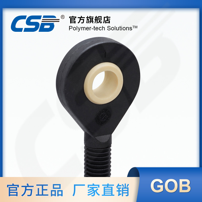 长盛 CSB-BAL塑料关节轴承 GOB杆端关节轴承外螺纹 干运行 免维护