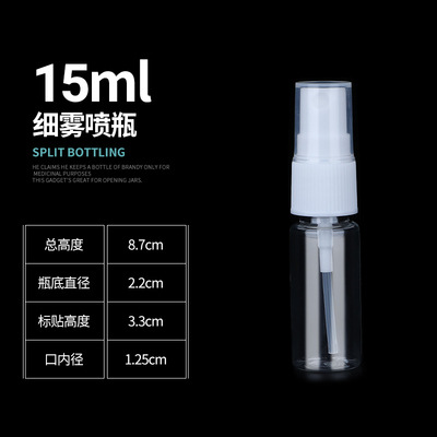 Botella de spray transparente multi-especificación 30ml50ml60ml100 aerosol lateral para mascotas perfume niebla fina botella vacía pequeña regadera