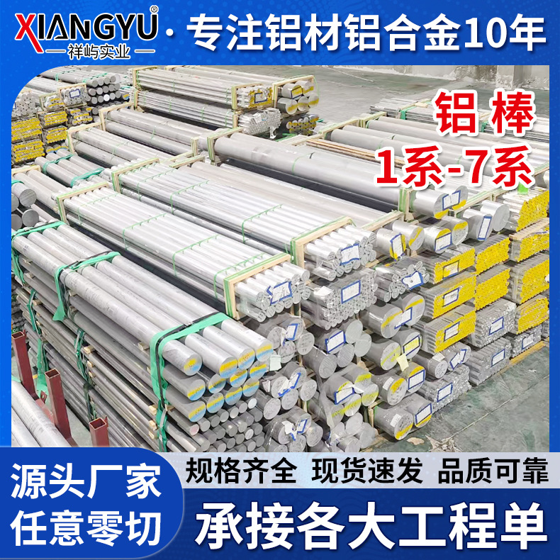 国标2024铝棒 2024-T4铝棒硬质铝合金棒 2024铝铜合金实心铝圆棒