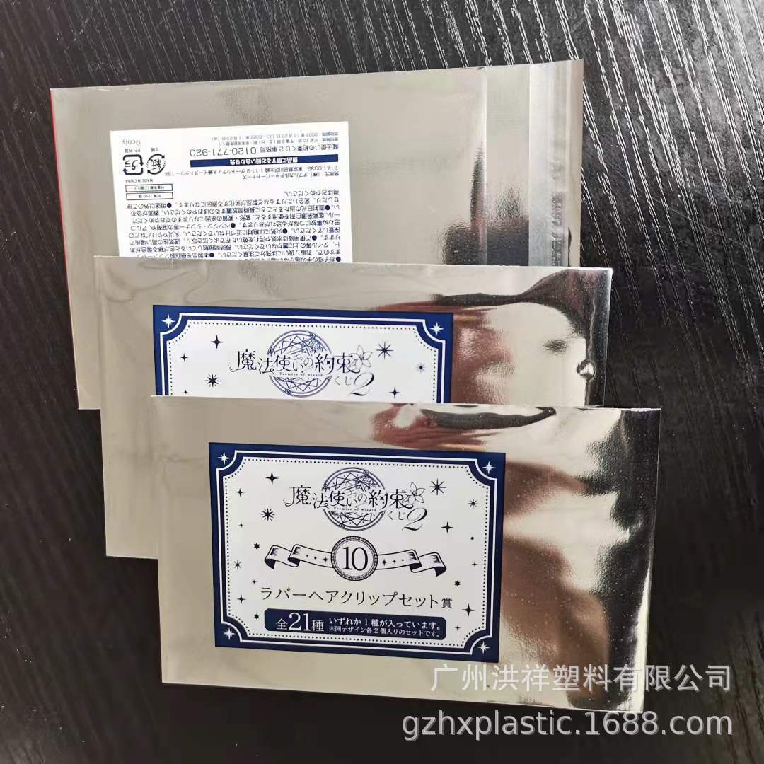 广东厂家彩印亮膜铝箔包装袋两面铝自粘袋 亚克力锁匙扣用铝膜袋