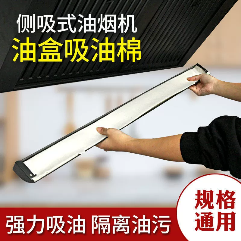 Вытяжка маслопоглощающая ватная полоска маслопоглощающая бумага маслостойкая наклейка для кухни водонепроницаемая маслостойкая самоклеящаяся вытяжка бумага коврик для плиты