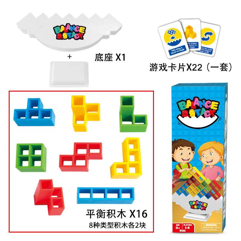 Stack swing stack alto bloque de construcción ruso cuadrado le niños centrados en juguetes de mesa juguetes de rompecabezas transfronterizos