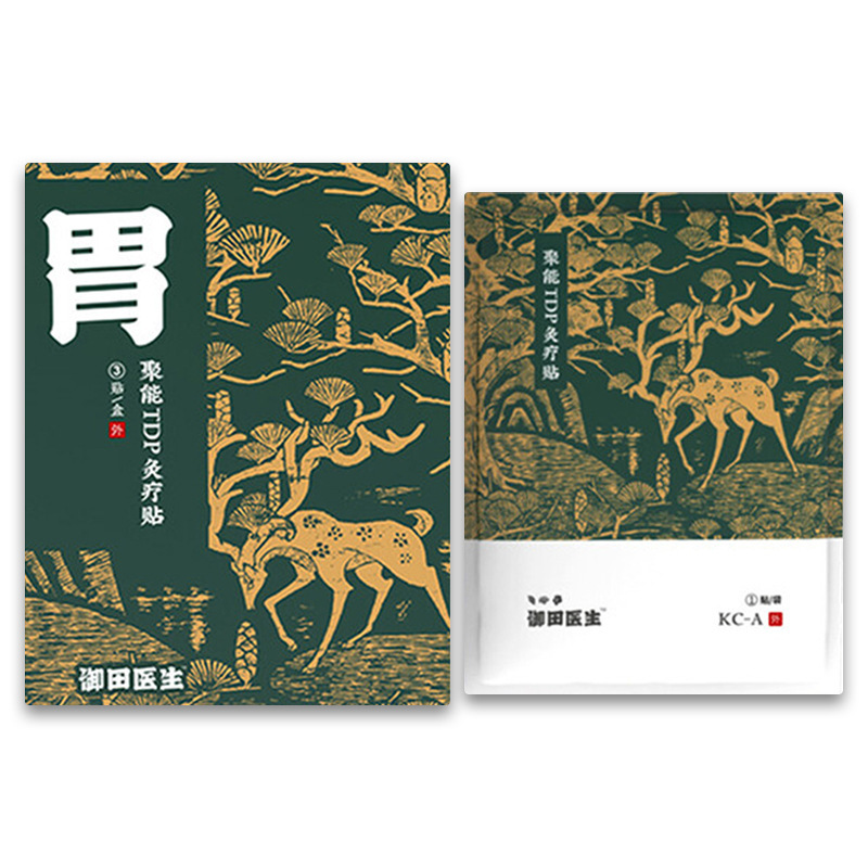 御田医生骨胃痛贴远红外磁疗理疗治疗灸疗穴位贴糖尿病高血压膏贴|undefined