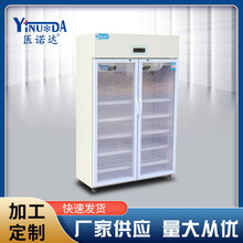 医诺达药品阴凉冷藏柜保温冰柜展示柜GSP药品柜立式医用冰箱