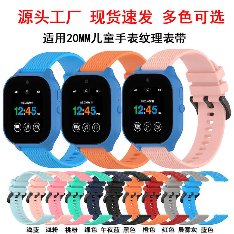 Suitable for Gizmo Watch3 E Silicone Strap Syncup Kids Watch2 Strap 20mm Kidsren's Wristband