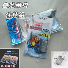 白光金钩小白条翘嘴金袖串钩钓组七星钩钓鱼鱼勾海杆线组饵料套装