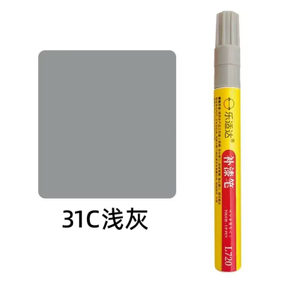 Mountain Bike Paint Repair: Avtomobil boya qələmləri - 31c-light-gray