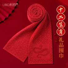 本命年高档十二生肖马年羊毛红围巾新年礼物刺绣百搭保暖围巾