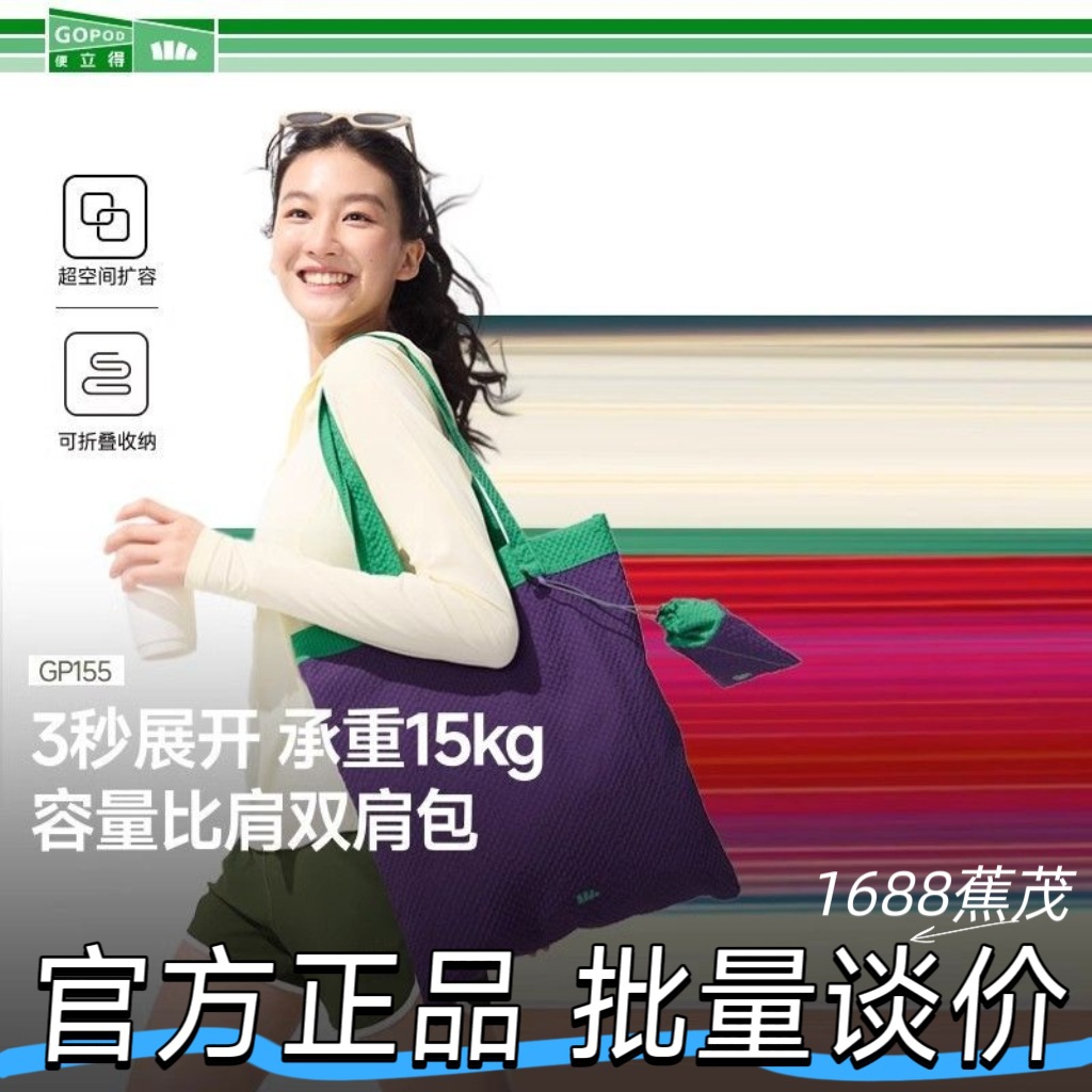 蕉下轻便折叠口袋单肩包GP155帆布袋大容量通勤上班族便携手提袋