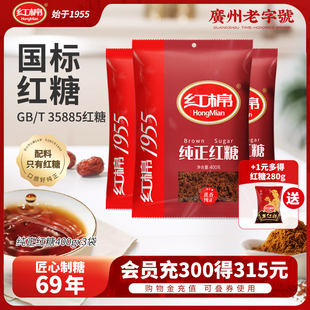 Red cotton brown sugar 400gx3 bags of old brown sugar soil sugar cane brown sugar girls menstruation brown sugar powder wholesale