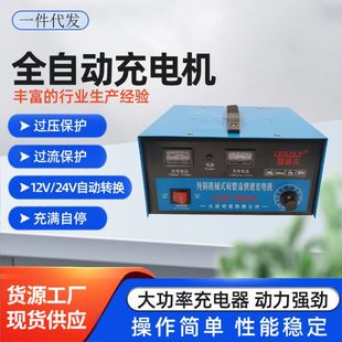 Battery Charger 12v24v Fully Automatic Pulse Repair Type High Power Charger Car and Motorcycle Universal