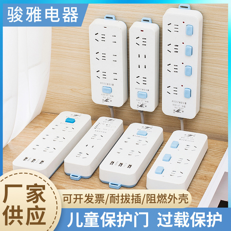 排插多功能插座无线插排家用空调电源usb多插位插板插线板插座板