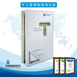 保温隔热材料;无尘车间;耐火防火材料