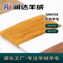 3/60NM��z��ë ���ļ��� 30%��ë��70%��z �F؛ë�� �������l