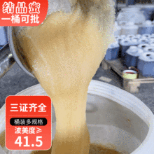 结晶蜂蜜25KG农家自产结晶桶装土蜂蜜厂家批发蛋糕店奶茶店用蜂蜜