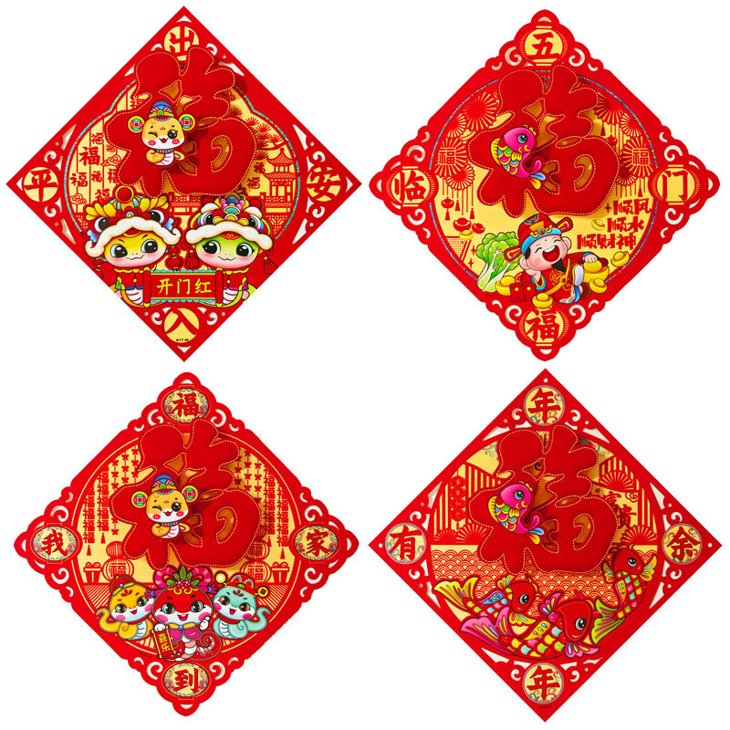 镂空立体红福.jpg