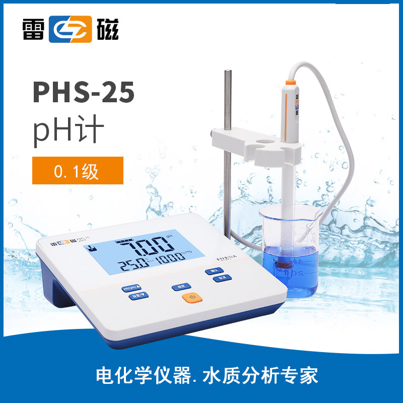 上海雷磁PHS-25型实验室酸度计 台式数显PH计 手动温度补偿
