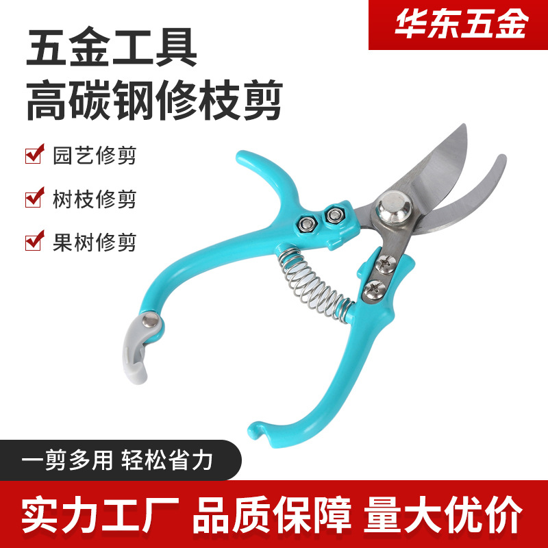 厂家批发高碳钢修枝剪园林花艺剪刀树枝修枝剪刀园艺修枝剪家用剪