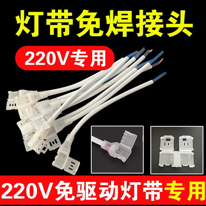 Наполнитель светодиодная лента COB лампа со специальным бессварным соединением водонепроницаемый уплотнение силикон