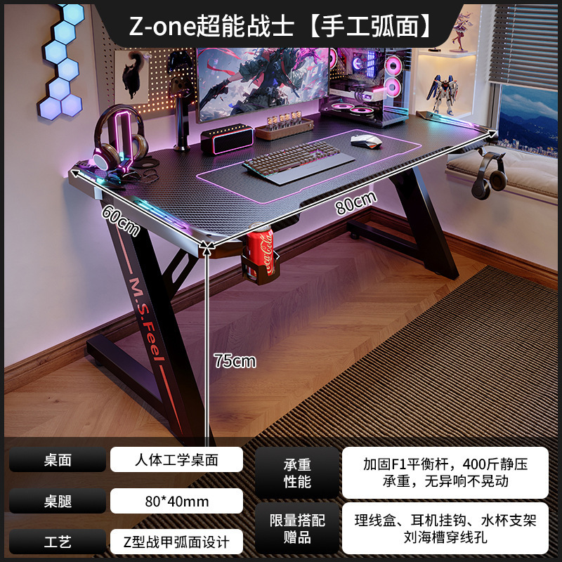 碳纤维电竞桌家用台式电脑桌卧室书桌电竞房游戏桌可放主机工作台|undefined