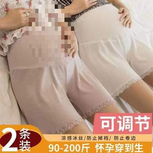 Maternity Pants and Underwear Two-In-One Anti-Exposure Leggings Women's Summer Thin Shorts Adjustable Maternity Pants