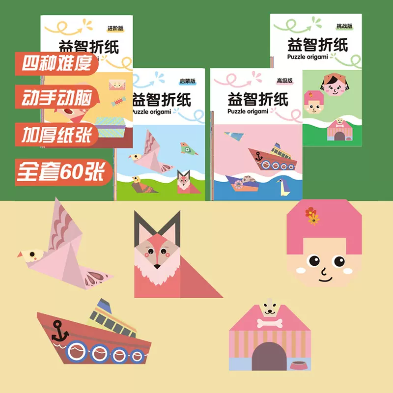 儿童手工折纸趣味剪纸幼儿园立体制作diy千纸鹤彩纸创意折纸本