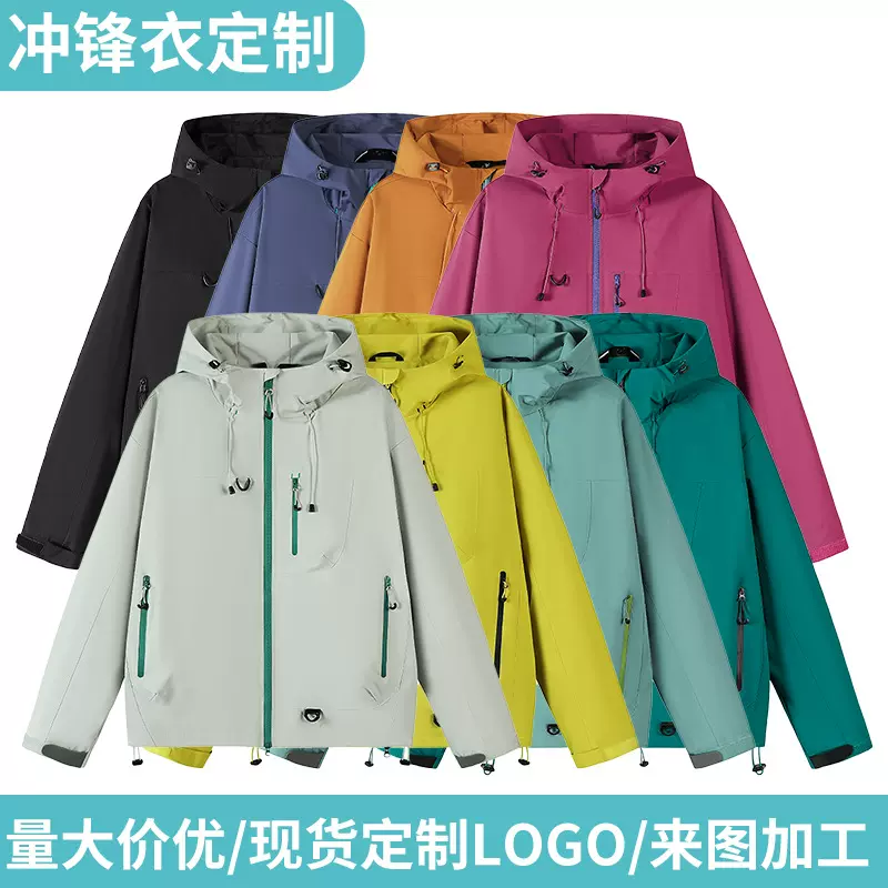 硬壳团体工装冲锋衣外套男女薄款防风防水户外机能冲锋衣定制logo