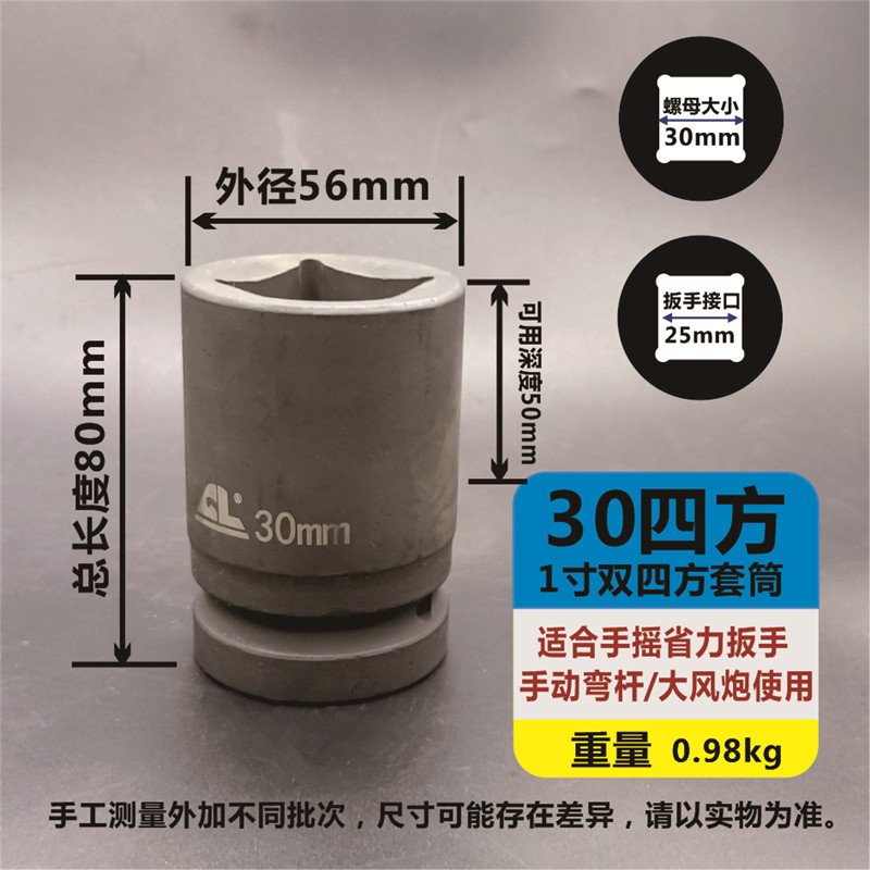 1 pulgada pesado engrosado cañón de viento alargado cabeza de manga 25mm llave hexagonal eléctrica neumática 24 27 30 al por mayor
