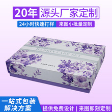 美妆天地盖礼盒，护肤品套装盒，化妆品礼盒
