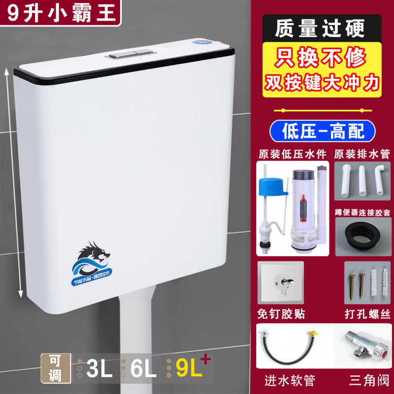 厕所冲水箱蹲便器加厚水箱家用卫生间挂墙式蹲坑冲水器蹲厕旱便池|undefined