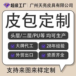 皮包工厂真皮女包定制头层牛皮来图来样斜挎单肩手提托特包定做