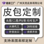 手提定制定做头层托特包