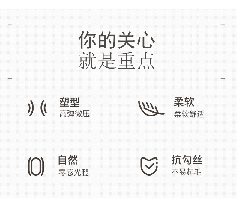 秋冬龙爪毛保暖神器