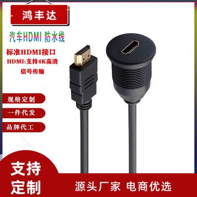 2 m Round Waterproof cover HDMI HD line Common pair automobile Yacht to work in an office panel extended line waterproof