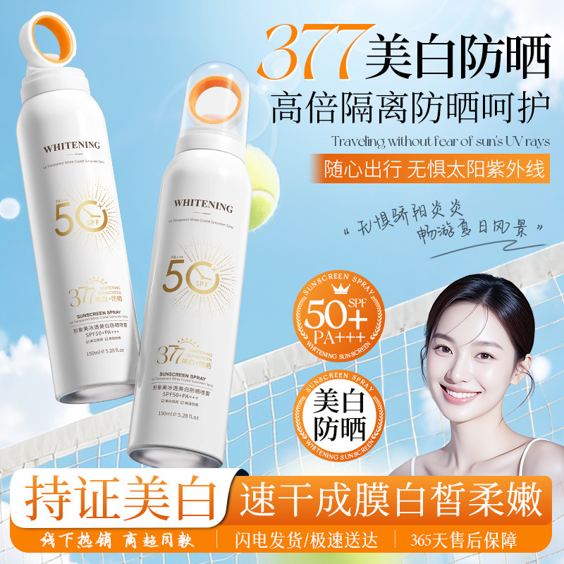 Hymey's Image Beauty Ice-Transparent Whitening Sunscreen Spray Spf50+Pa+++ Non-Sticky Isolating Sunscreen Genuine Product
