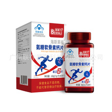 海斯莱福氨糖软骨素钙片
