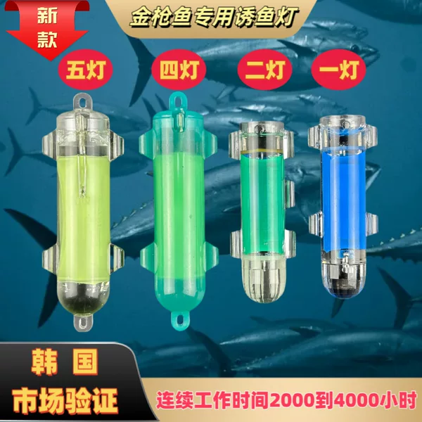 LED Deep sea fishing lamp tuna fishing lamp underwater fishing lamp fishing lamp fishing lamp