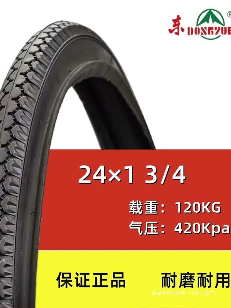 人力三轮车轮胎//内胎外胎老人脚蹬三轮车板车内外带