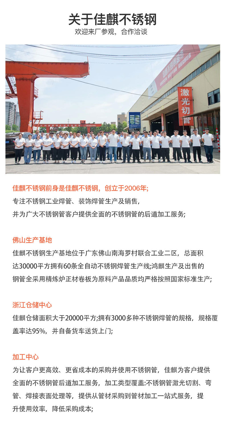 新不锈钢管详情页_02