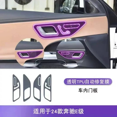 Car interior film — for 24-25 Mercedes-Benz E-Class E300L - door-panel-luxurypremium-version